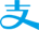 Weixin Logo