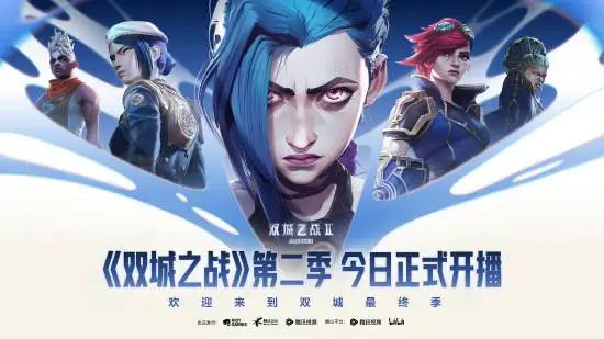 Arcane Season 2 Main Poster